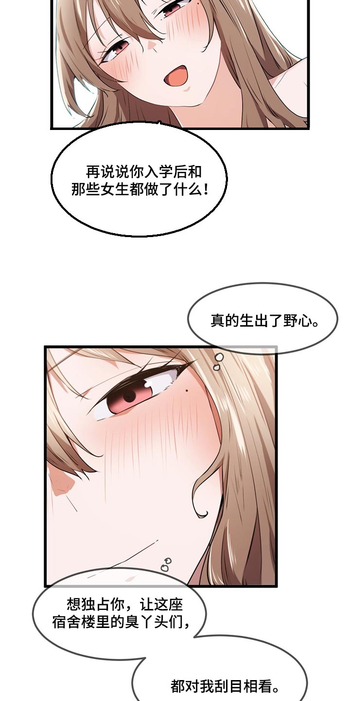 第45章：野心12