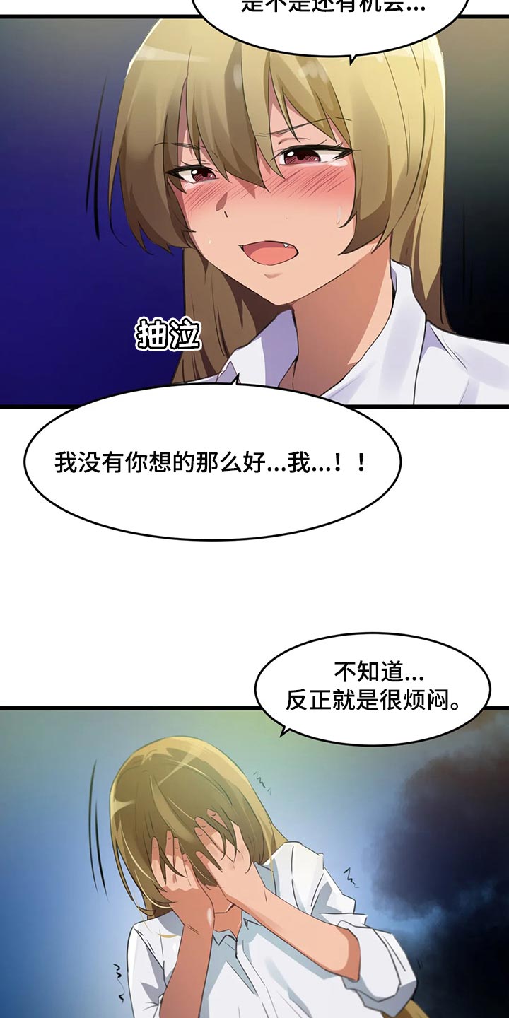 第103章：【第二季】真的很喜欢你1