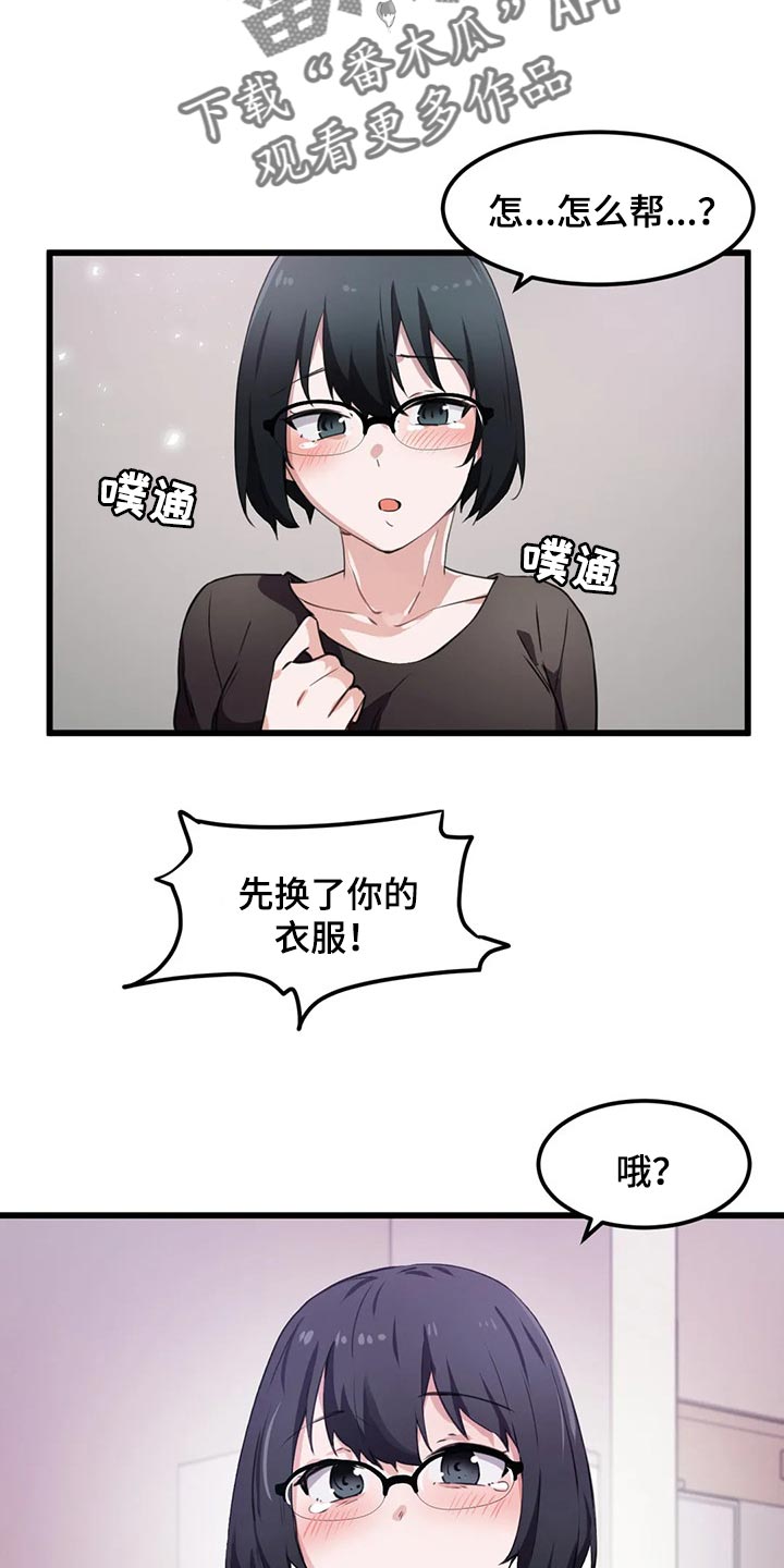 第56章：满足感10