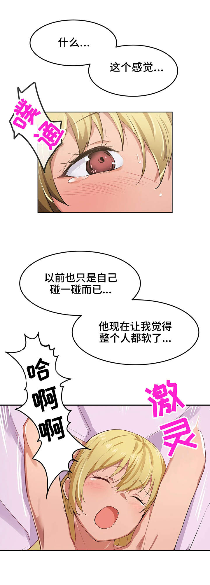 第16章：气氛8