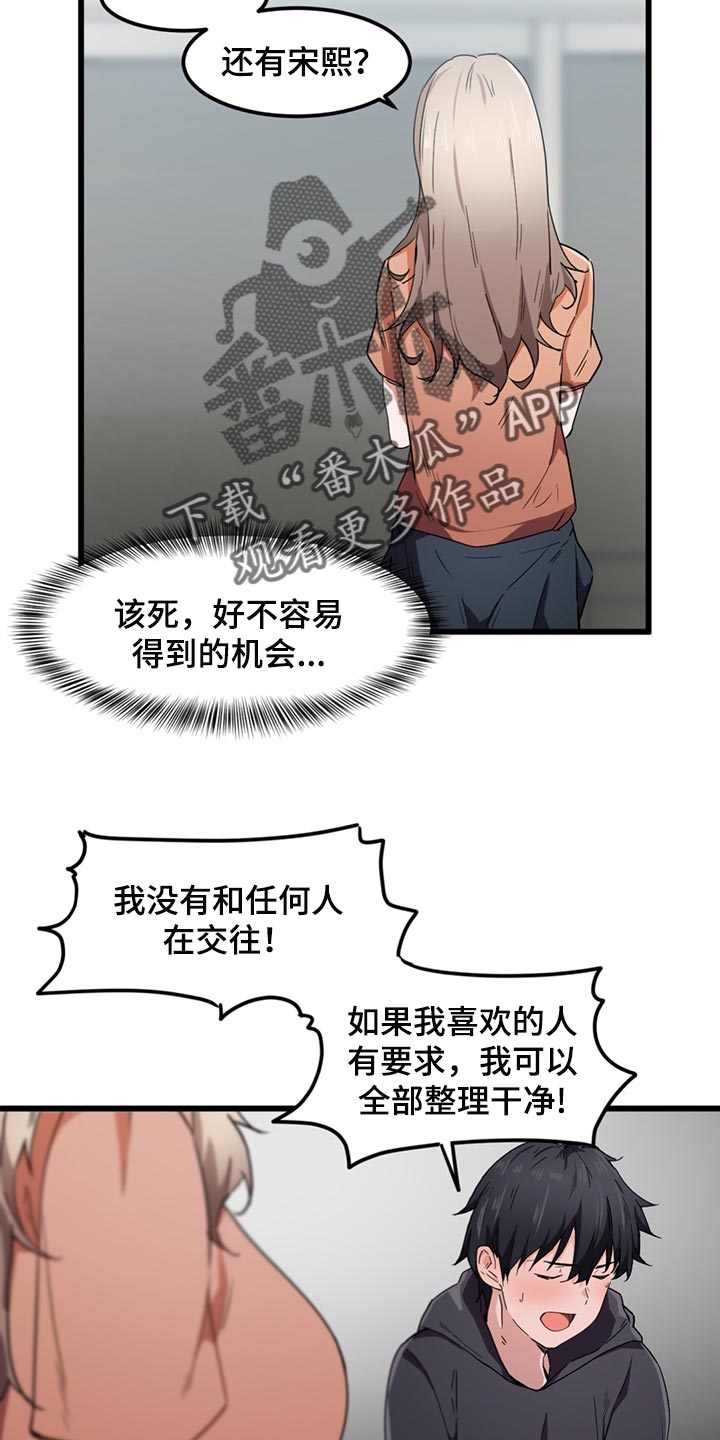 第42章：看错了她5