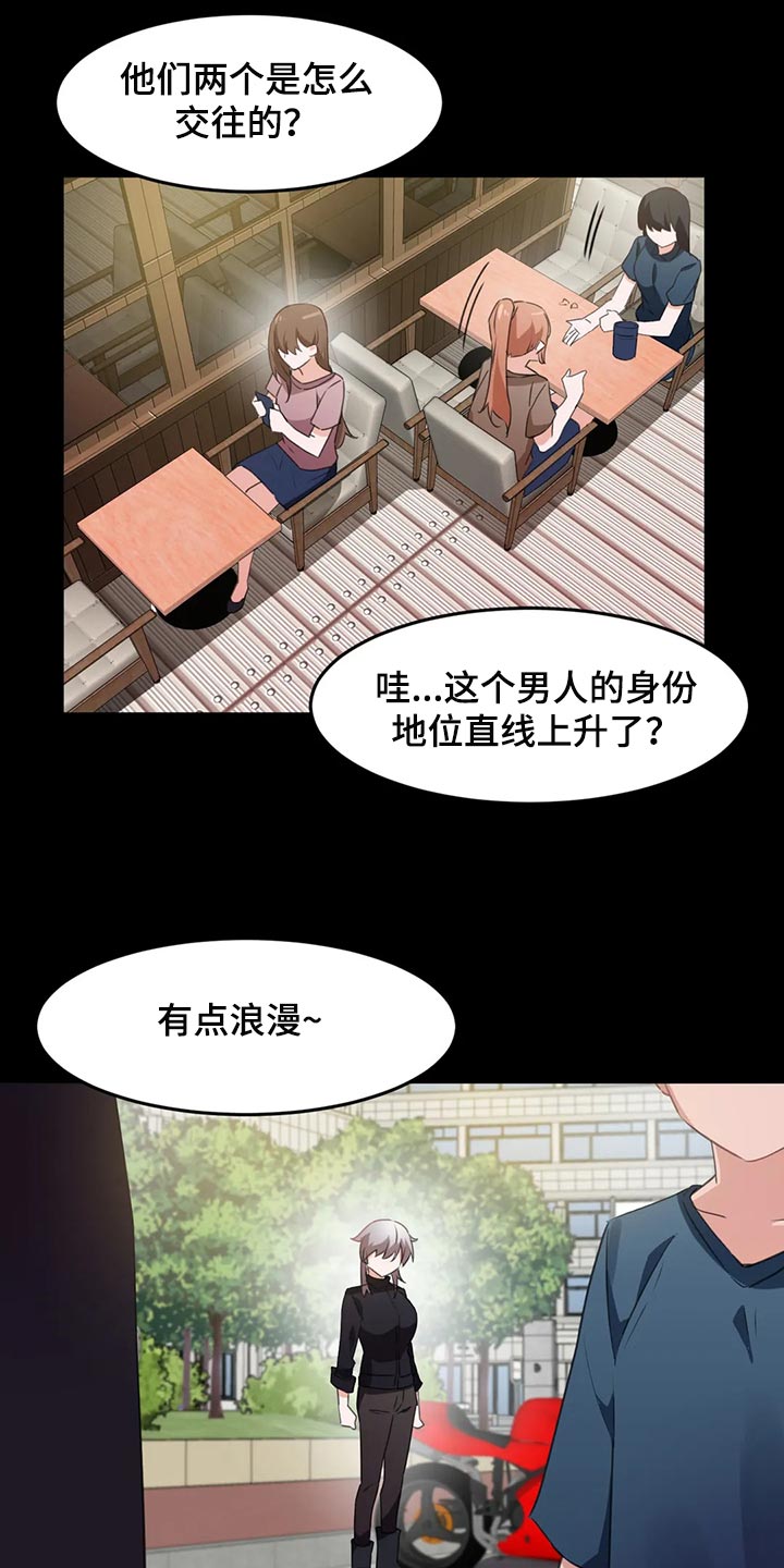 第112章：【第二季】要结婚了3