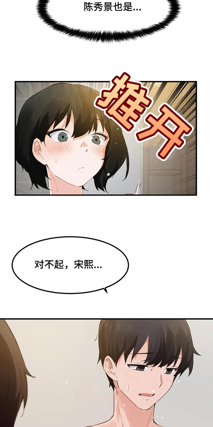 第80章：【第二季】清醒9