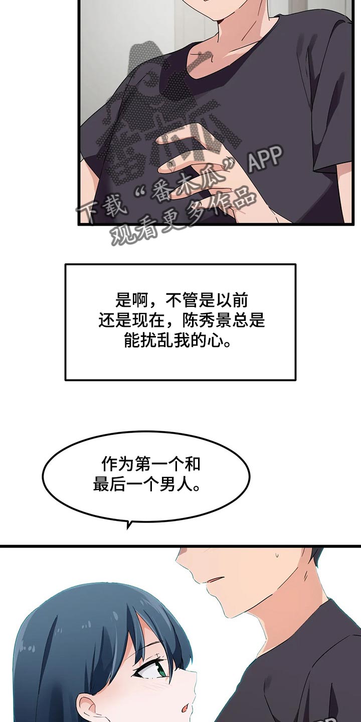 第73章：【第二季】束手无策17