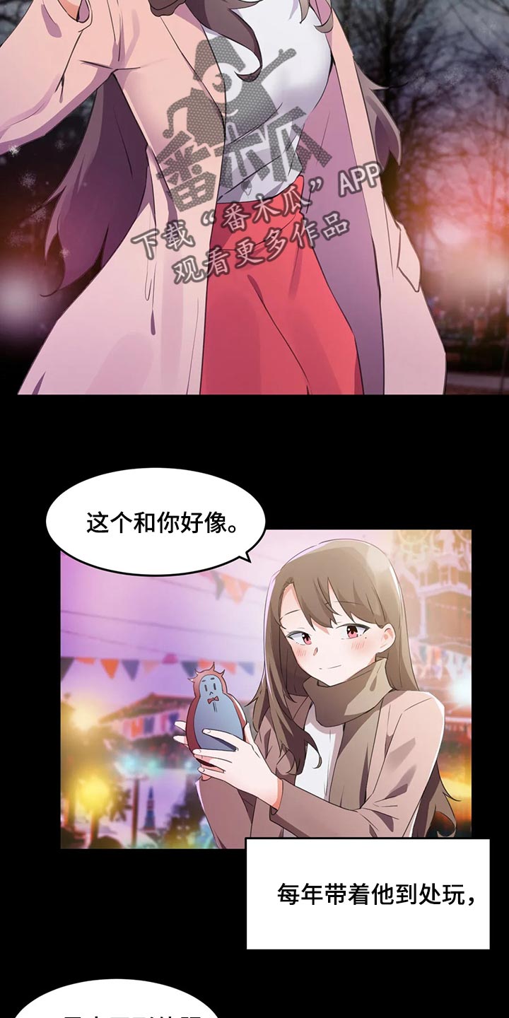 第113章：【第二季】大家的计划8