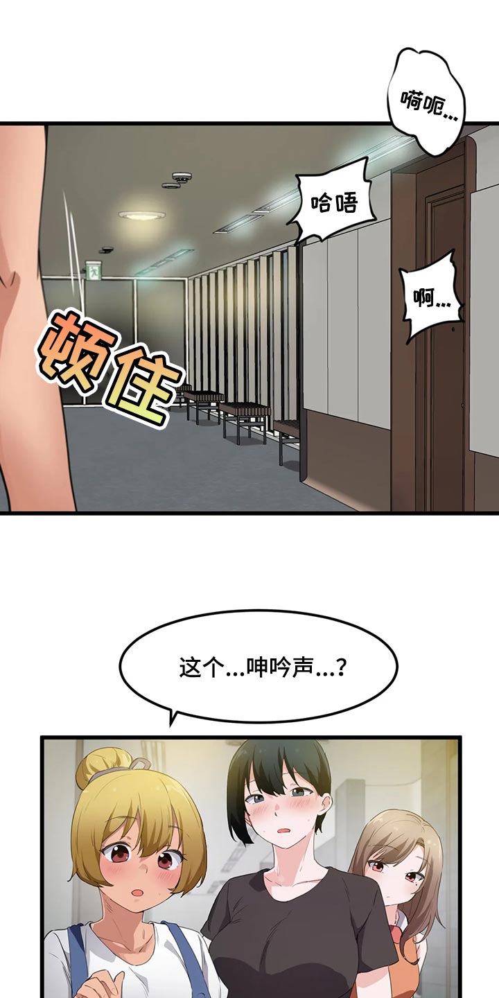 第75章：【第二季】偷听13