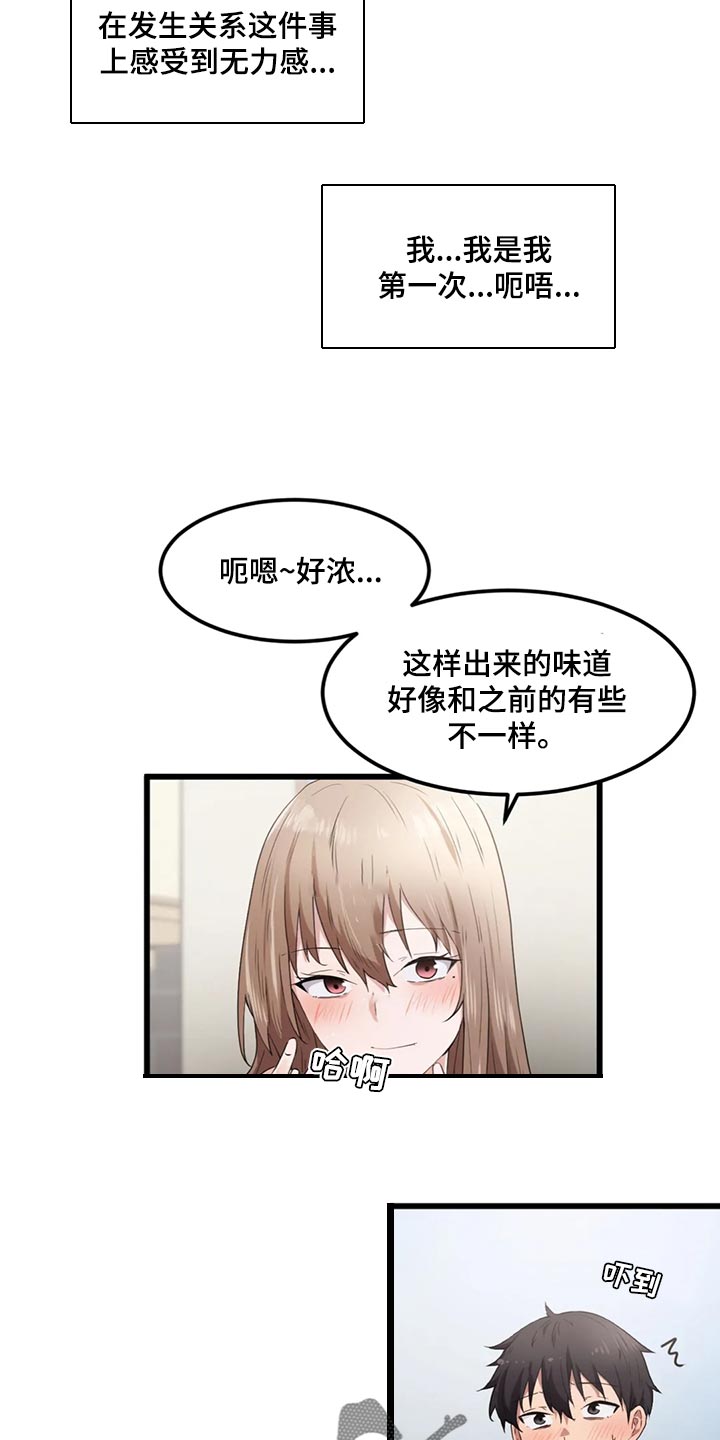 第46章：男朋友10