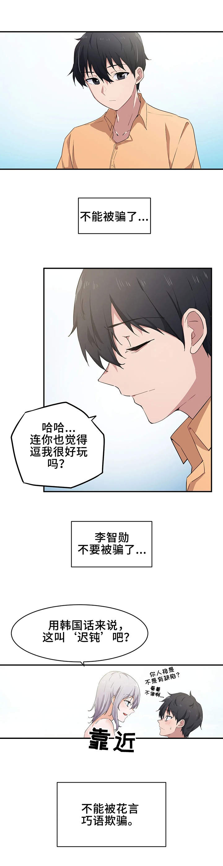 第3章：大海12