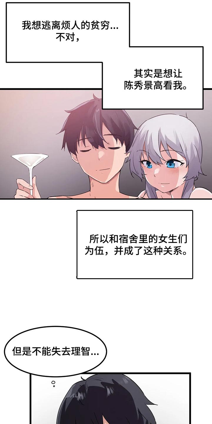 第73章：【第二季】束手无策6