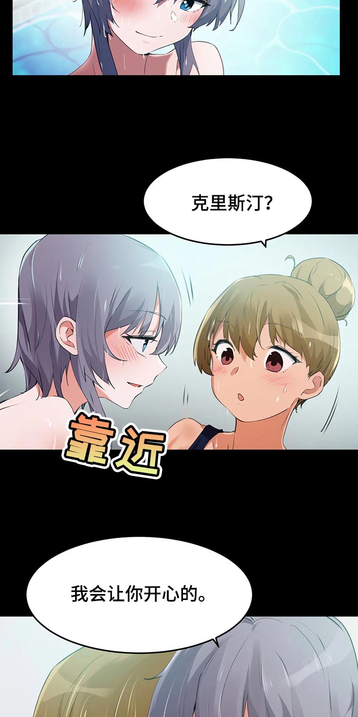 第104章：【第二季】看不清她的感觉5