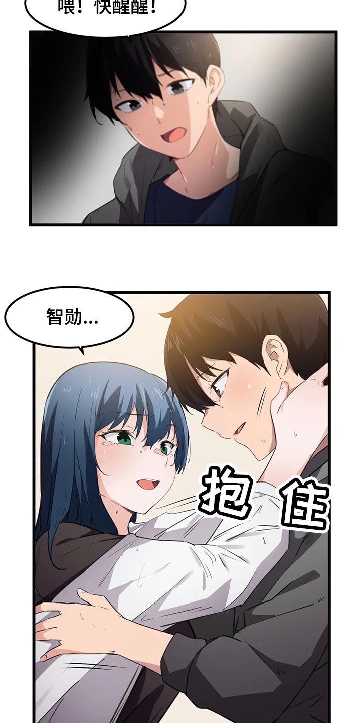 第67章：无用功7