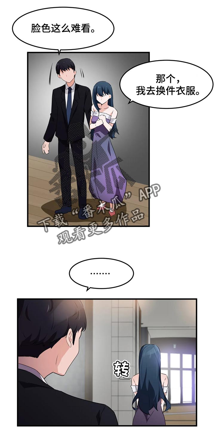 第87章：【第二季】帮帮我7