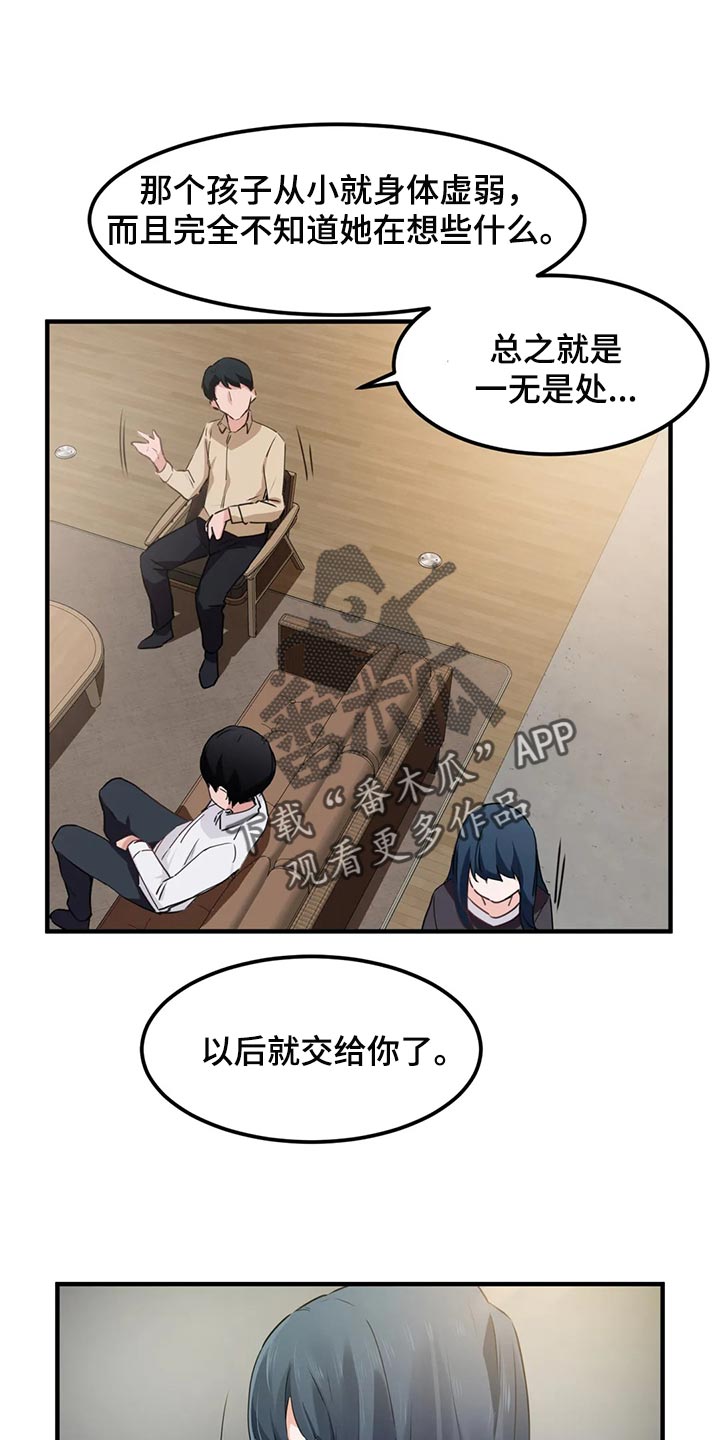 第80章：【第二季】清醒0