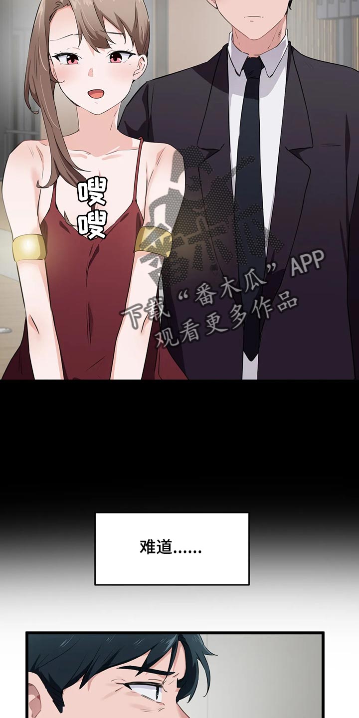 第92章：【第二季】男朋友的身份11