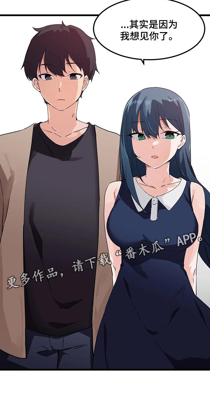 第72章：【第二季】因为我想见你了21