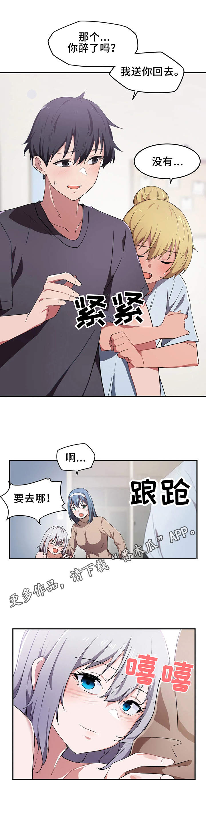 第14章：晕乎8
