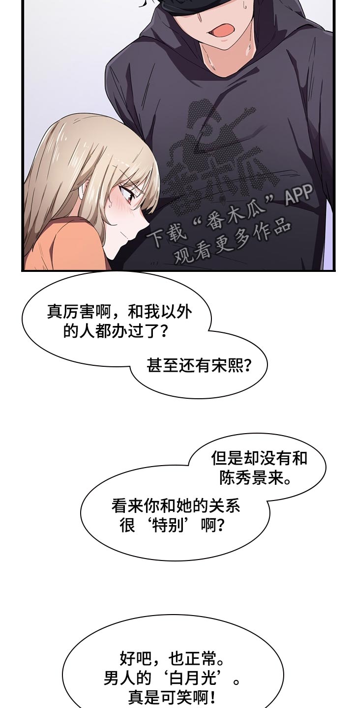 第43章：展露本性6