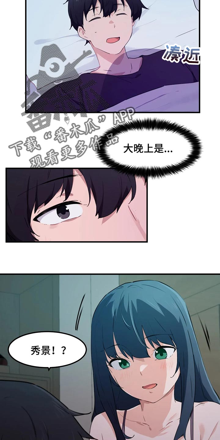 第77章：【第二季】消失7