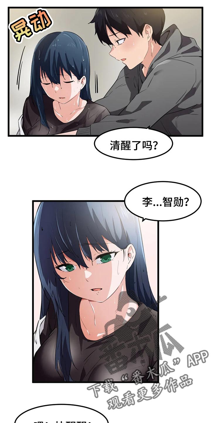 第67章：无用功6