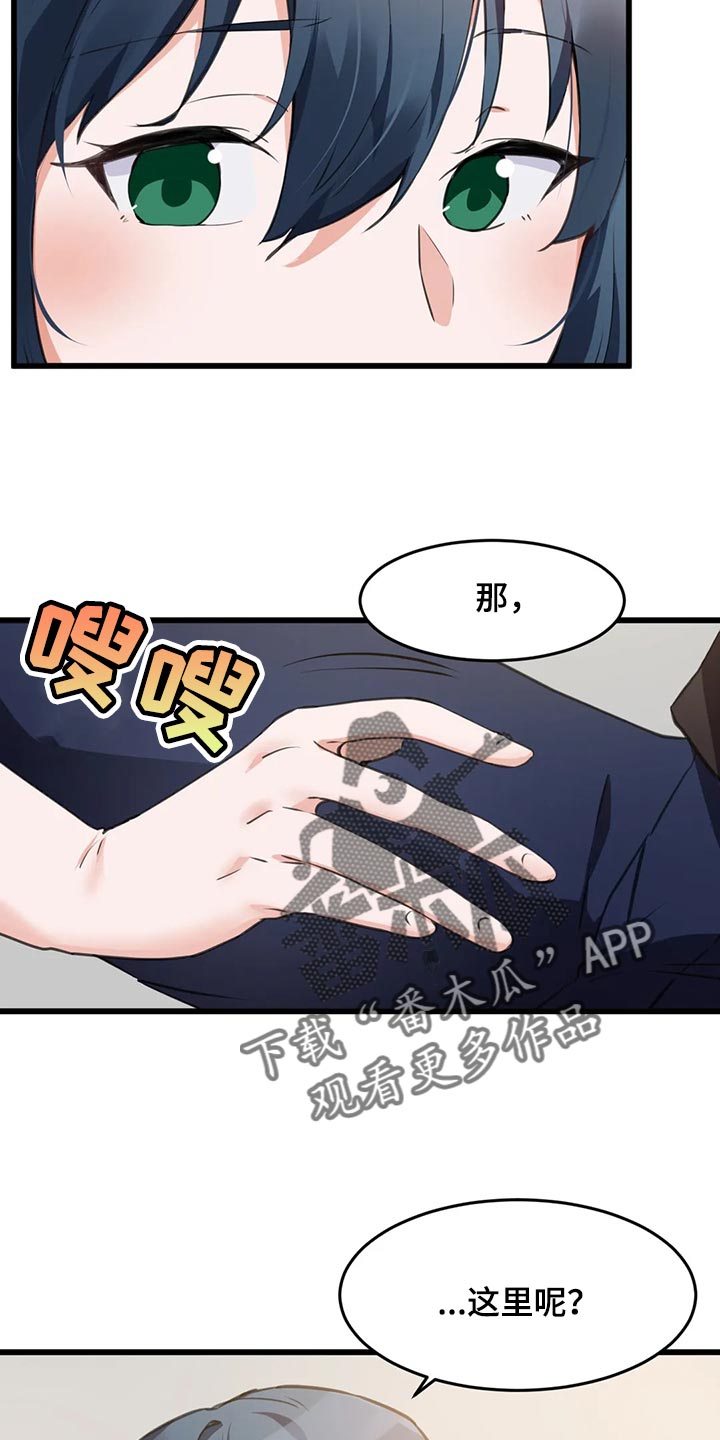 第97章：【第二季】惭愧18