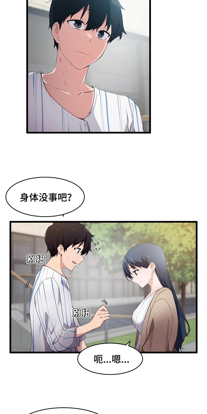 第68章：不一样的氛围14