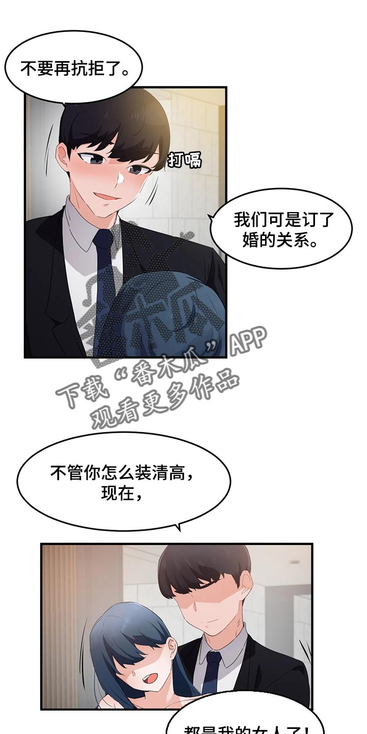第87章：【第二季】帮帮我16