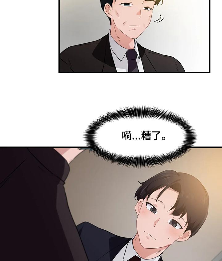 第86章：【第二季】不值得记住的人15