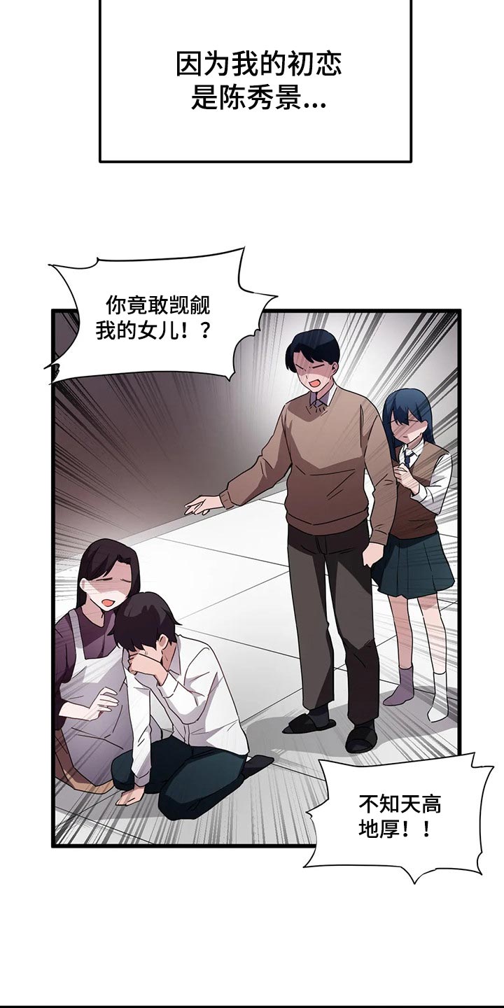 第72章：【第二季】因为我想见你了1