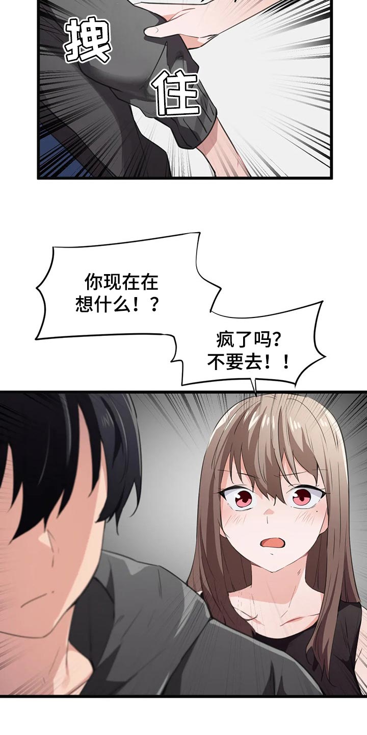 第66章：没有时间犹豫了9