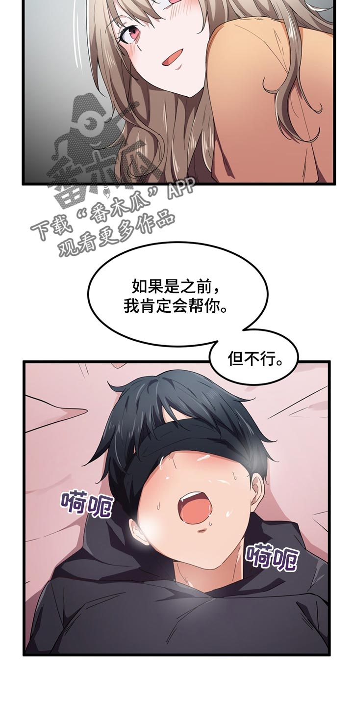 第43章：展露本性9