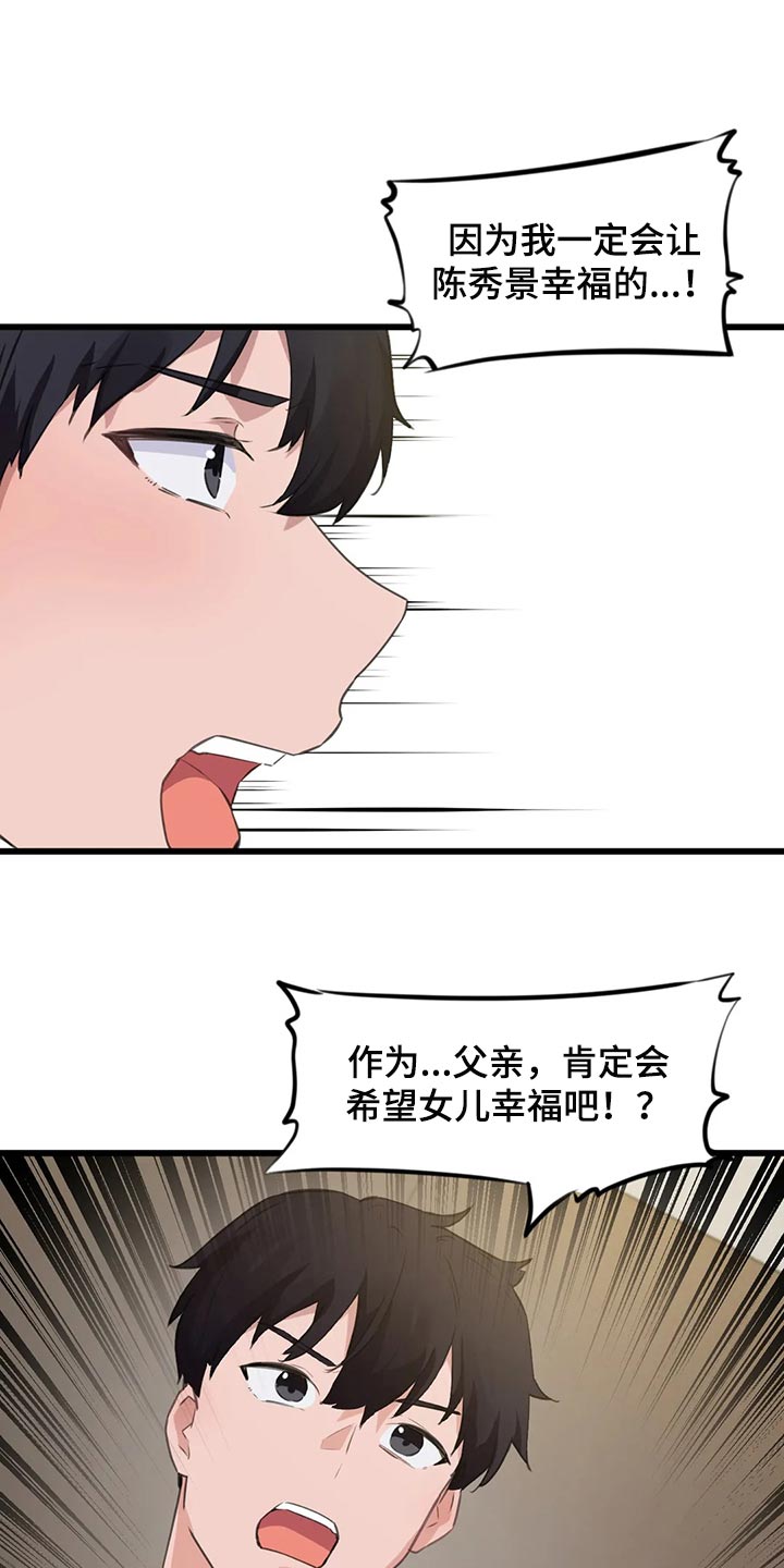 第101章：【第二季】我来帮你10