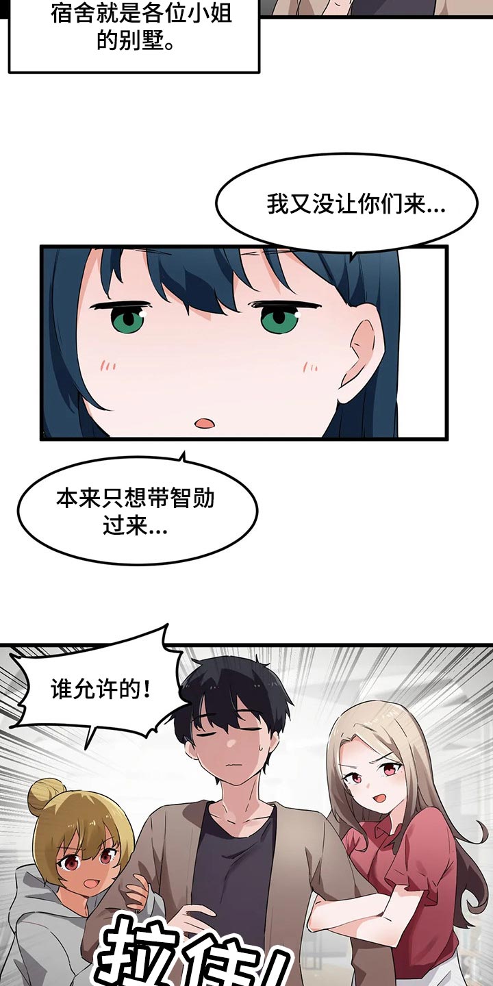 第72章：【第二季】因为我想见你了14