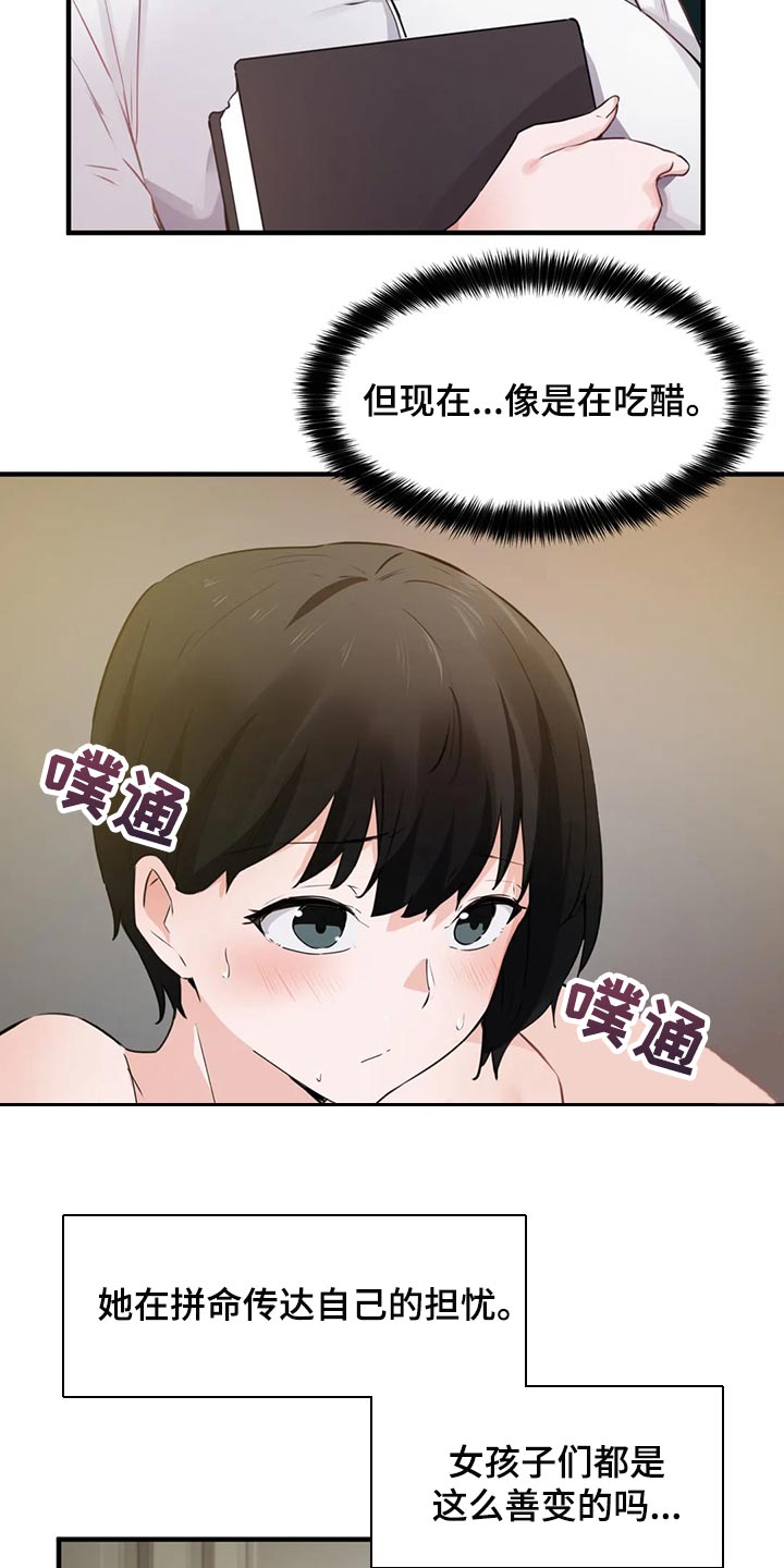 第80章：【第二季】清醒7