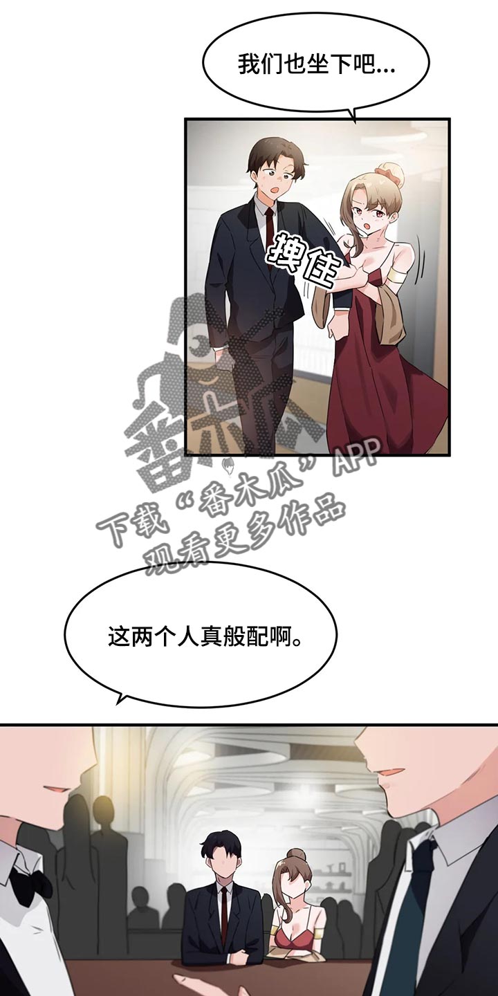 第87章：【第二季】帮帮我2