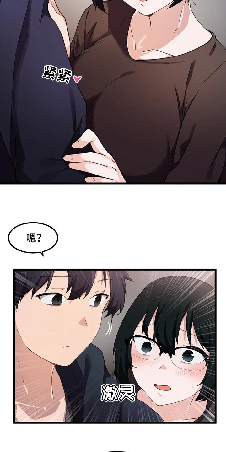 第53章：想近距离触碰他9