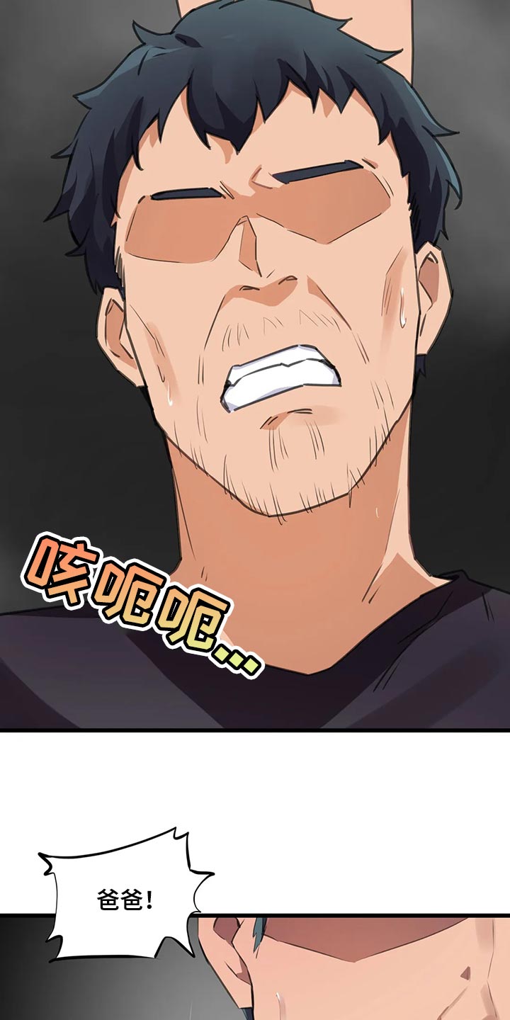 第100章：【第二季】想要得到认可12