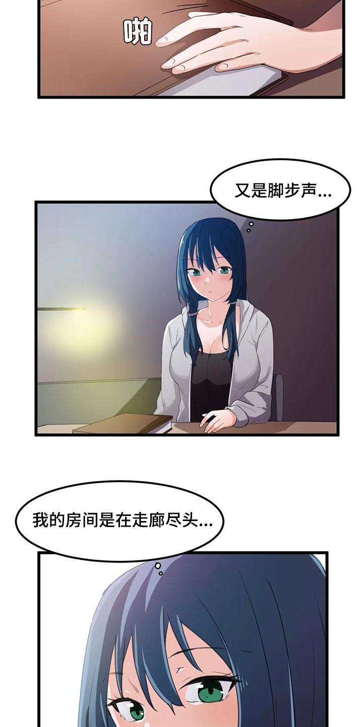 第61章：浪漫的恋爱22