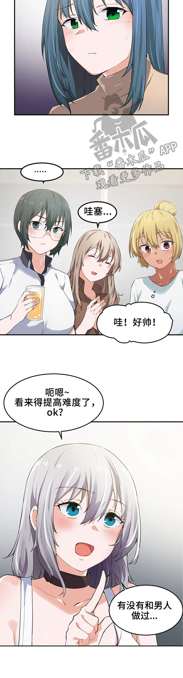 第13章：游戏4