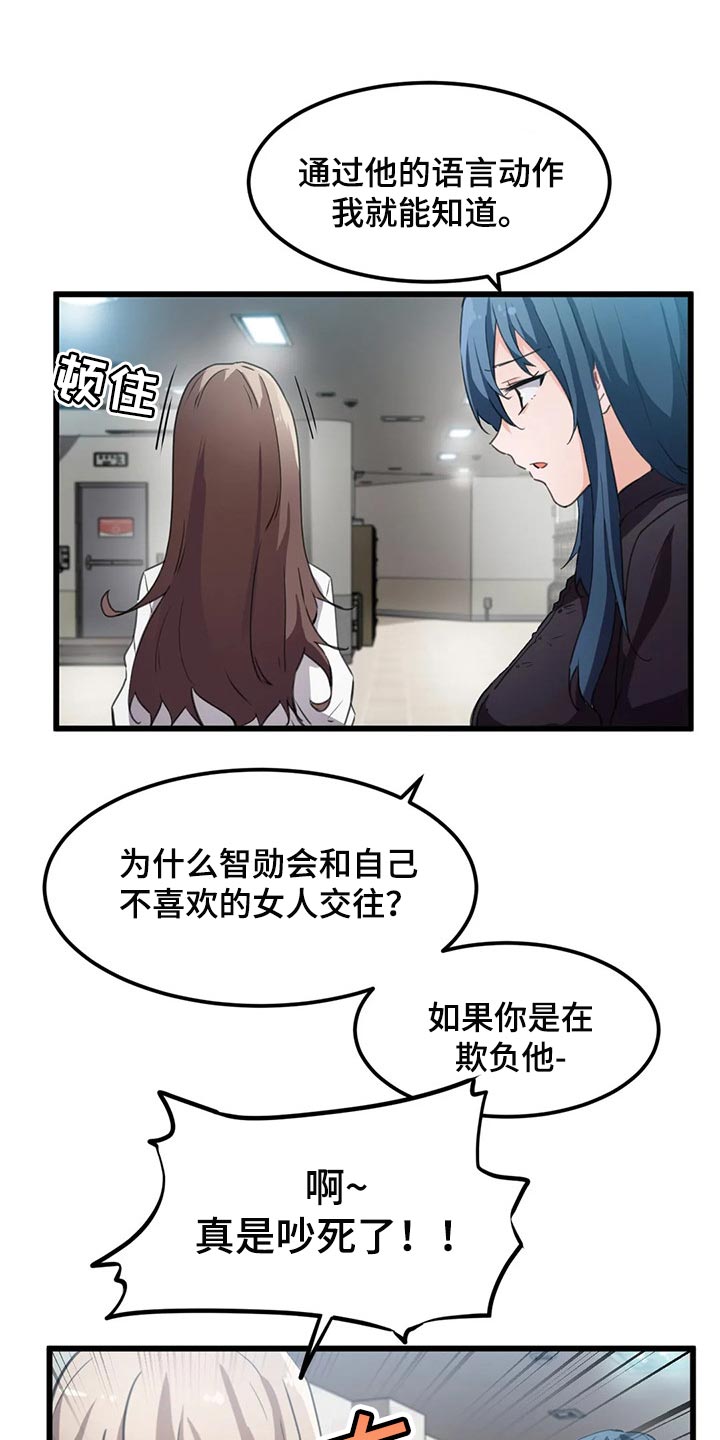 第59章：他不喜欢你5