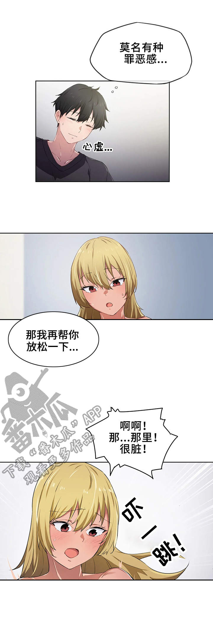 第16章：气氛7