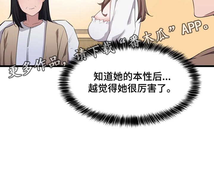 第49章：隐藏的本性15