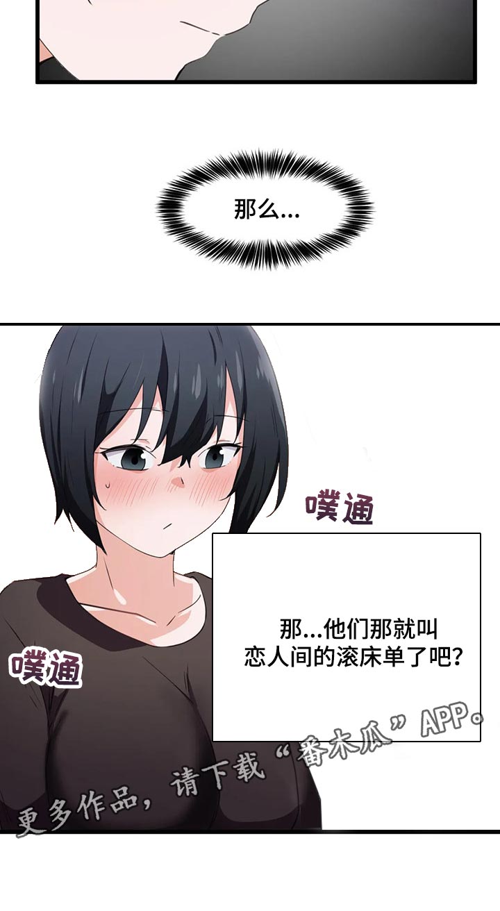 第54章：补偿13