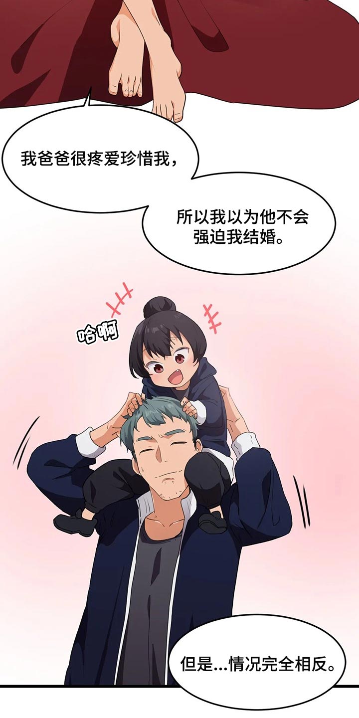第93章：【第二季】不擅长说谎2