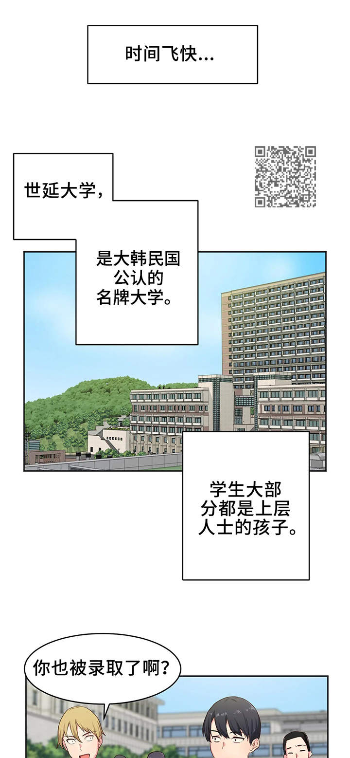 第4章：大学5