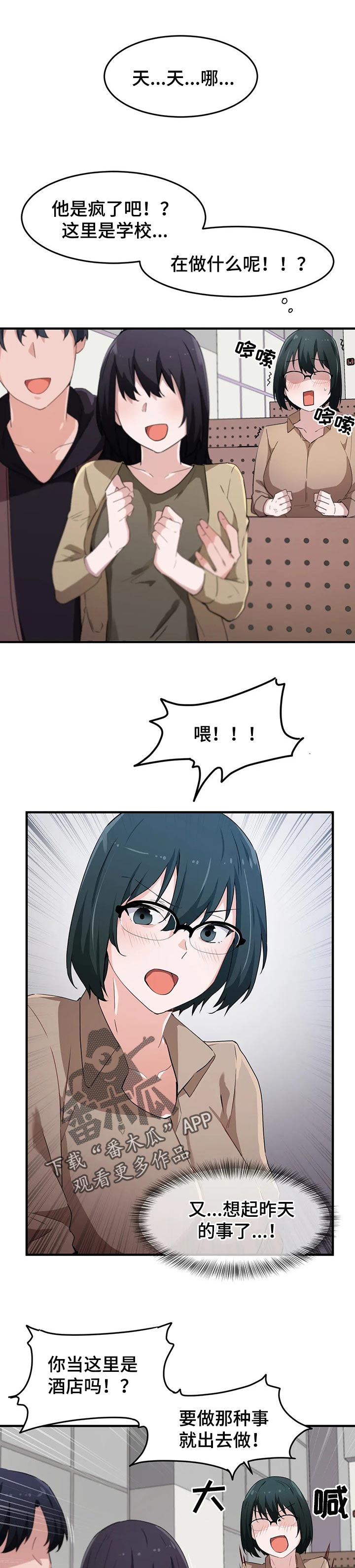 第25章：烦躁6