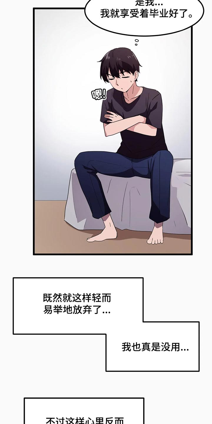 第73章：【第二季】束手无策9