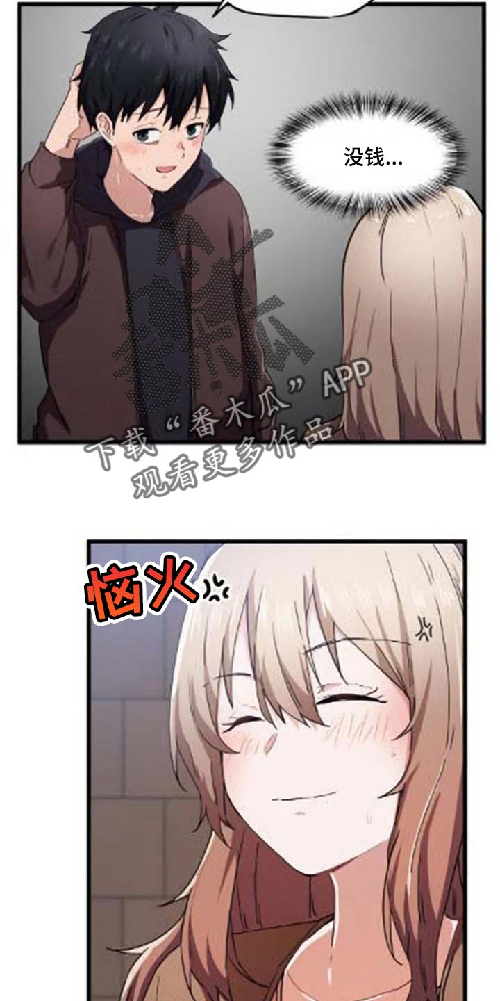 第40章：对我有意思2