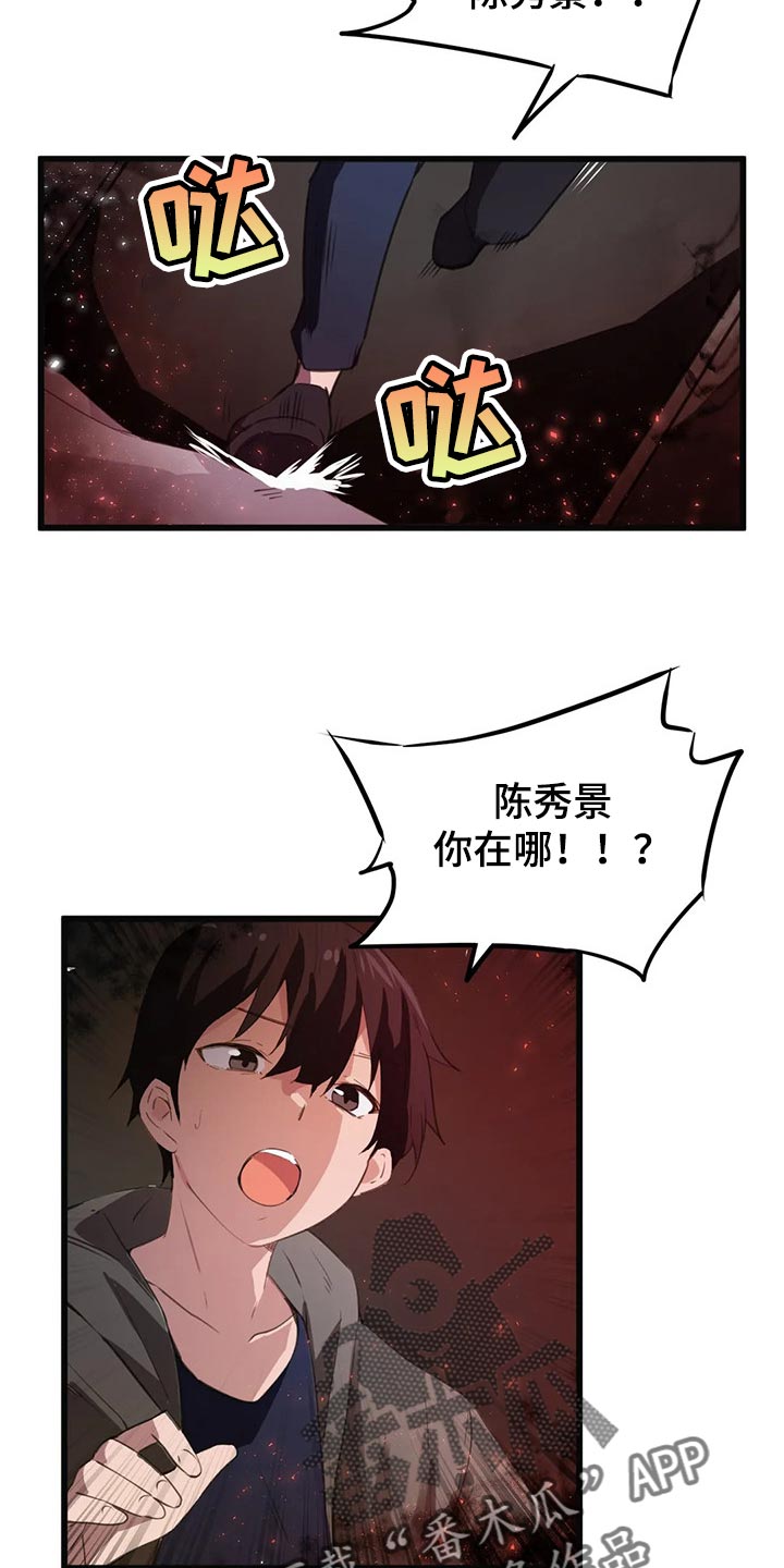 第66章：没有时间犹豫了15