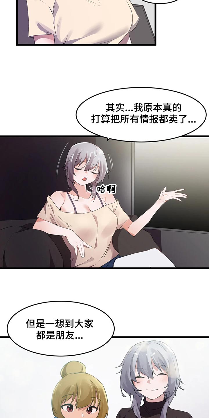 第109章：【第二季】原本的计划5