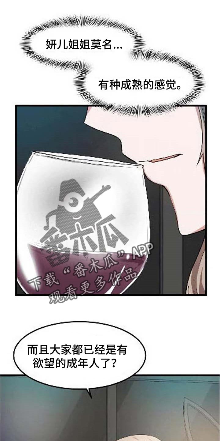 第40章：对我有意思7